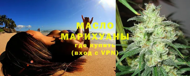 где продают   Белая Калитва  Дистиллят ТГК гашишное масло 